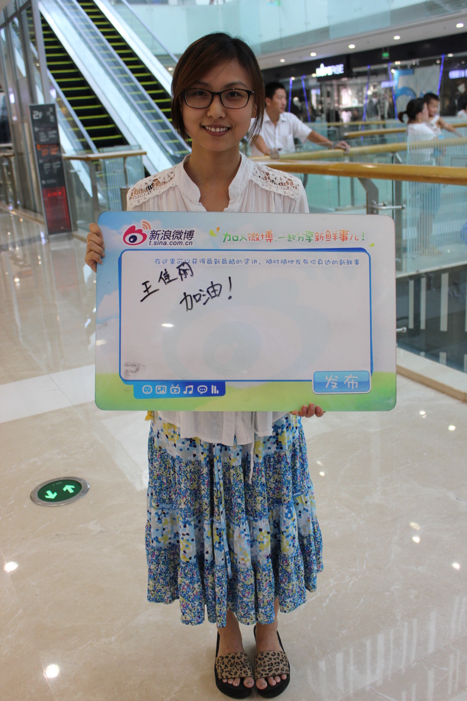 家乡人给王佳丽加油_高清图集_新浪网