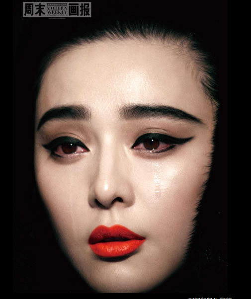 范冰冰含泪登封面首度展现脆弱一面