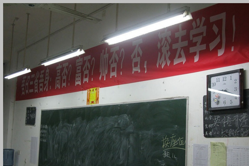 盘点奇葩搞笑标语横幅_新浪图片