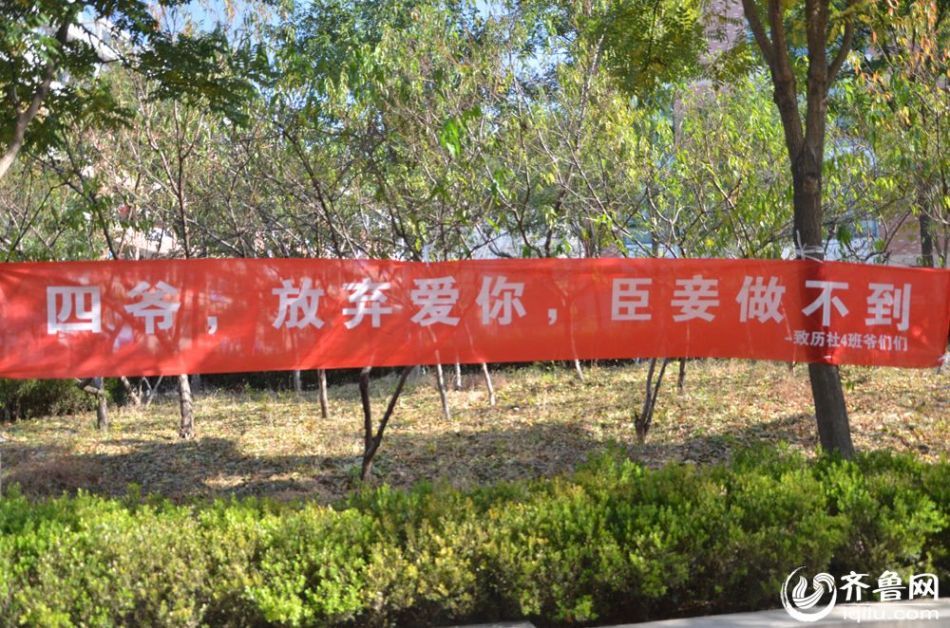 盘点各种奇葩搞笑标语横幅_高清图集_新浪网