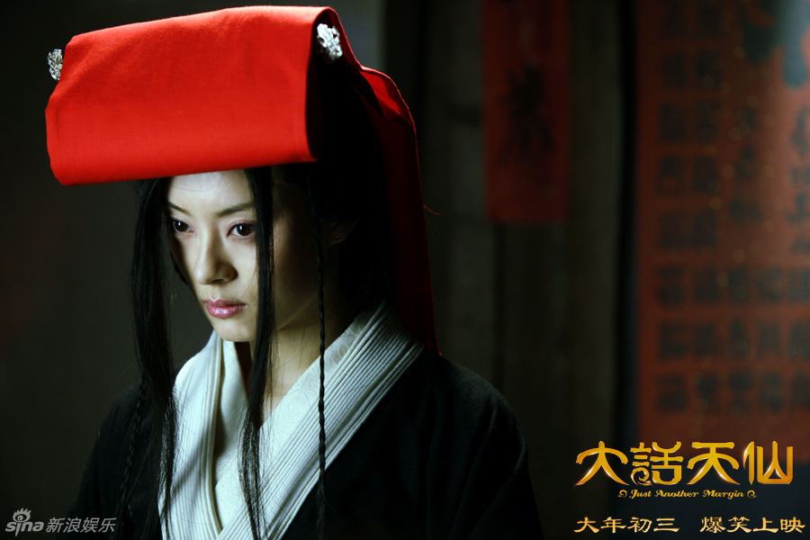《大话天仙》海报曝光 精彩剧情抢先看