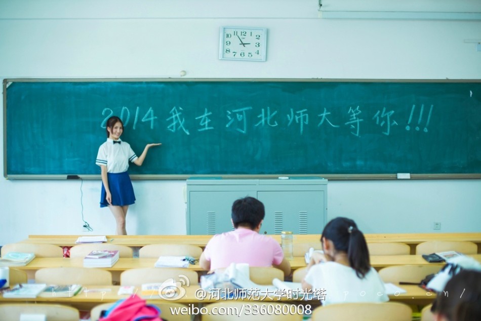 河北师大女神喊话在等你