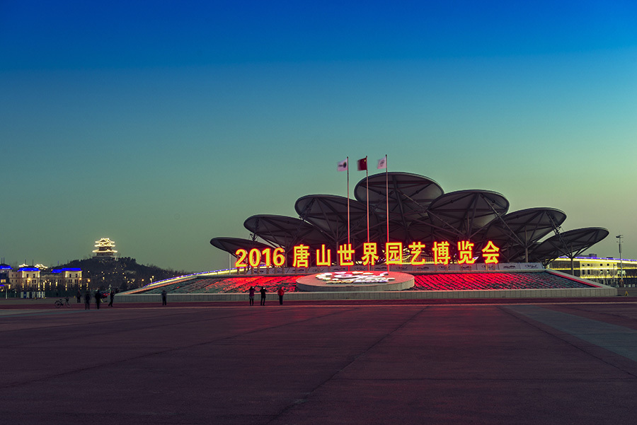 揭开2016唐山世园会神秘面纱