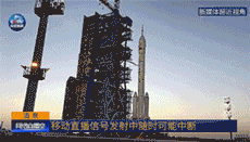 9张动图回顾神舟十一号发射全过程