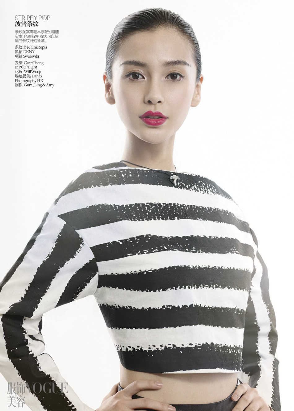 angelababy俏丽演绎《vogue》五月刊时尚女主角