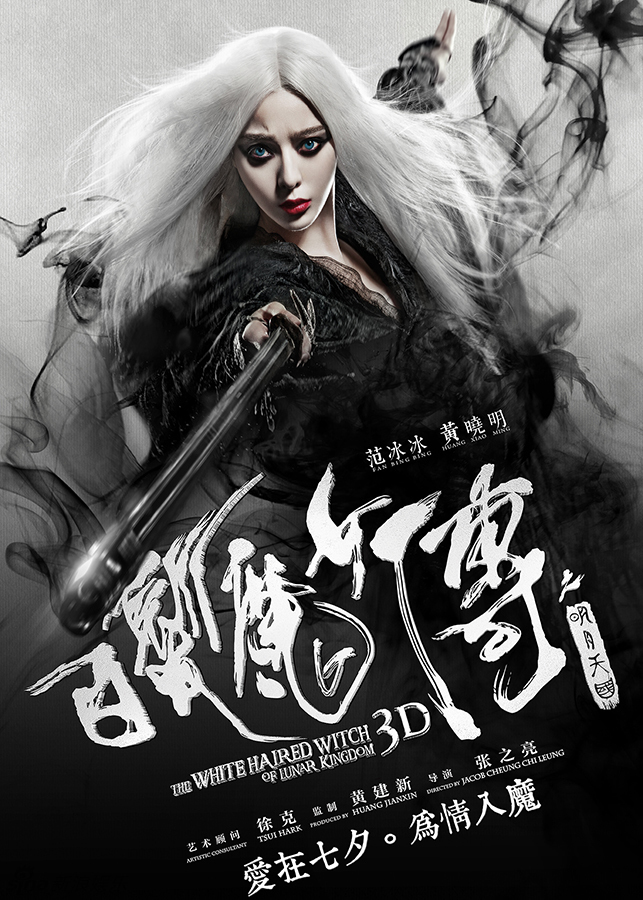 白发魔女电视剧 新浪网