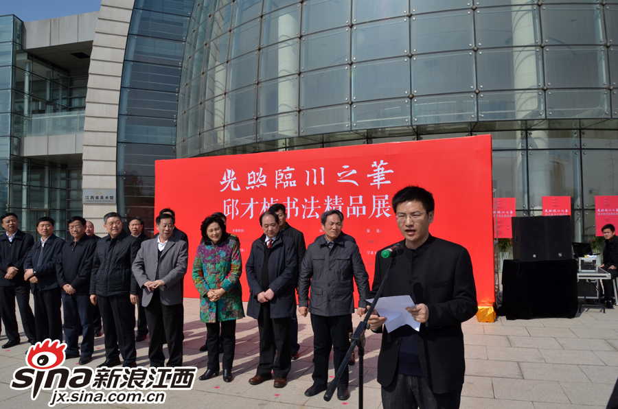 光照临川之笔——邱才桢书法精品展