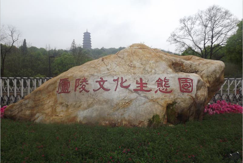 吉安美景庐陵文化生态园