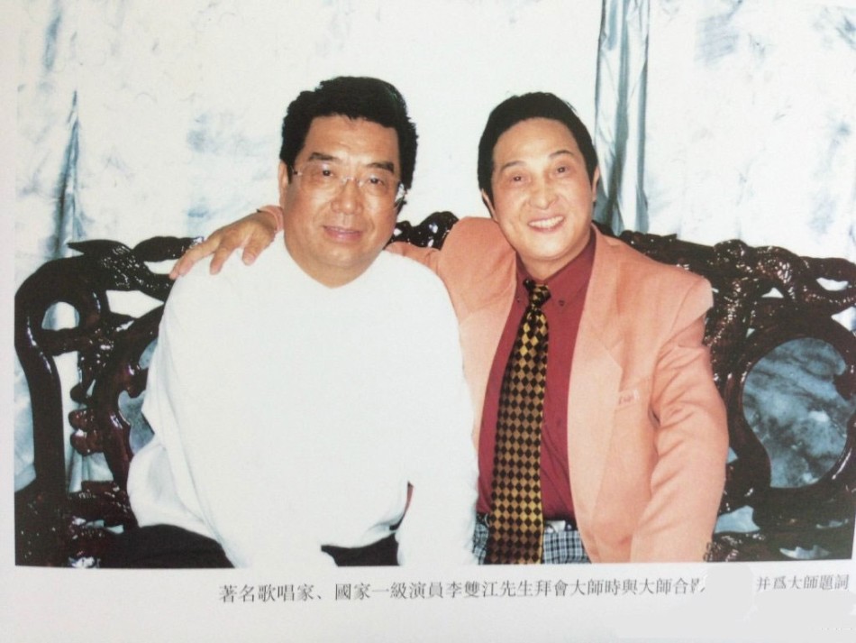 "气功大师"王林与众明星合影曝光