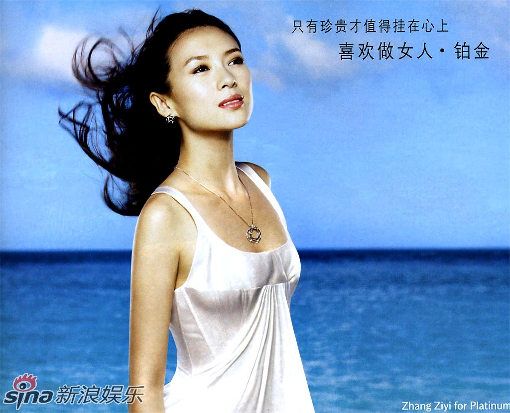 章子怡代言铂金