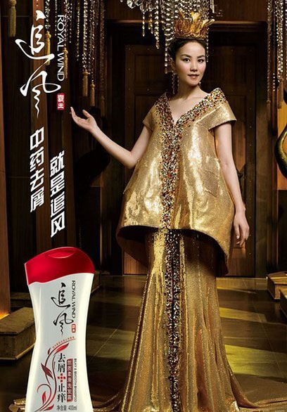 幻灯图集:王菲复出接拍洗发水广告正式版曝光_高清图集_新浪网