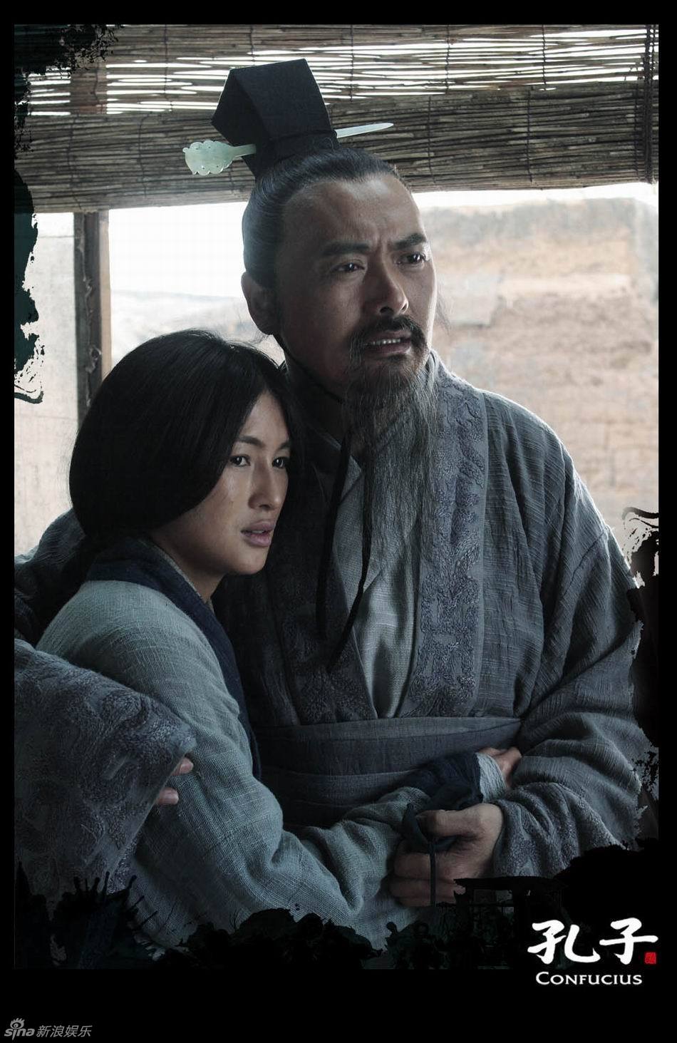 孔子与女儿
