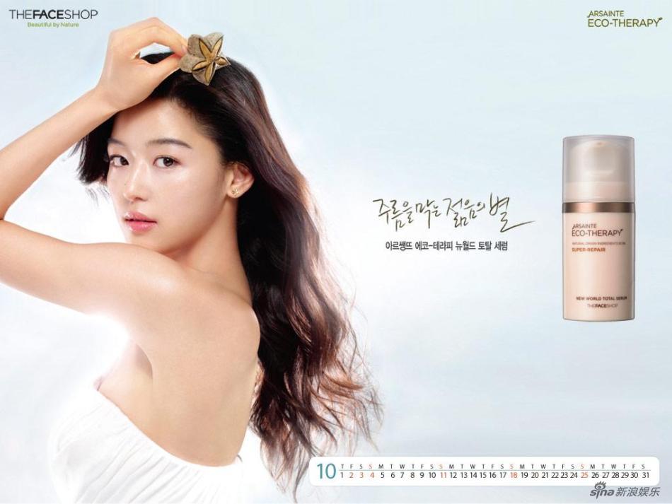 新浪娱乐讯 韩国广告天后全智贤日前为韩国国内某化妆品做代言,营造出