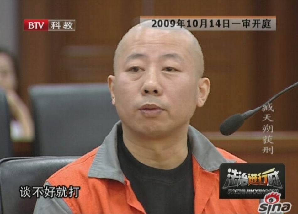 吕长春称臧天朔授意斗殴