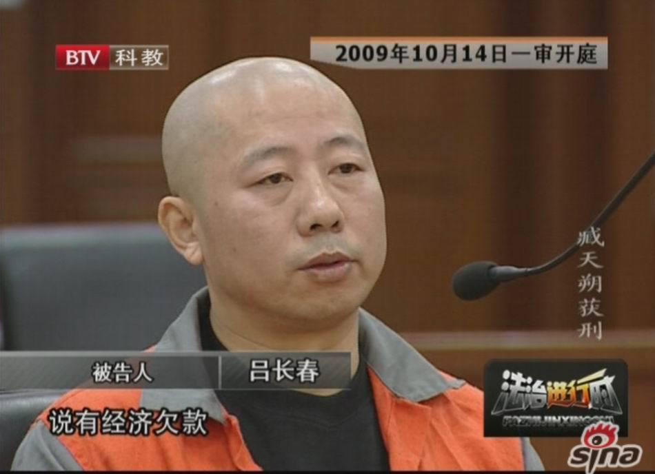 臧天朔手下吕长春