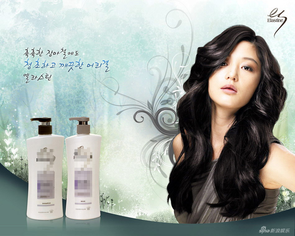 【2009.12.25】【明星】全智贤洗发水广告壁纸 出众气质灵动演绎