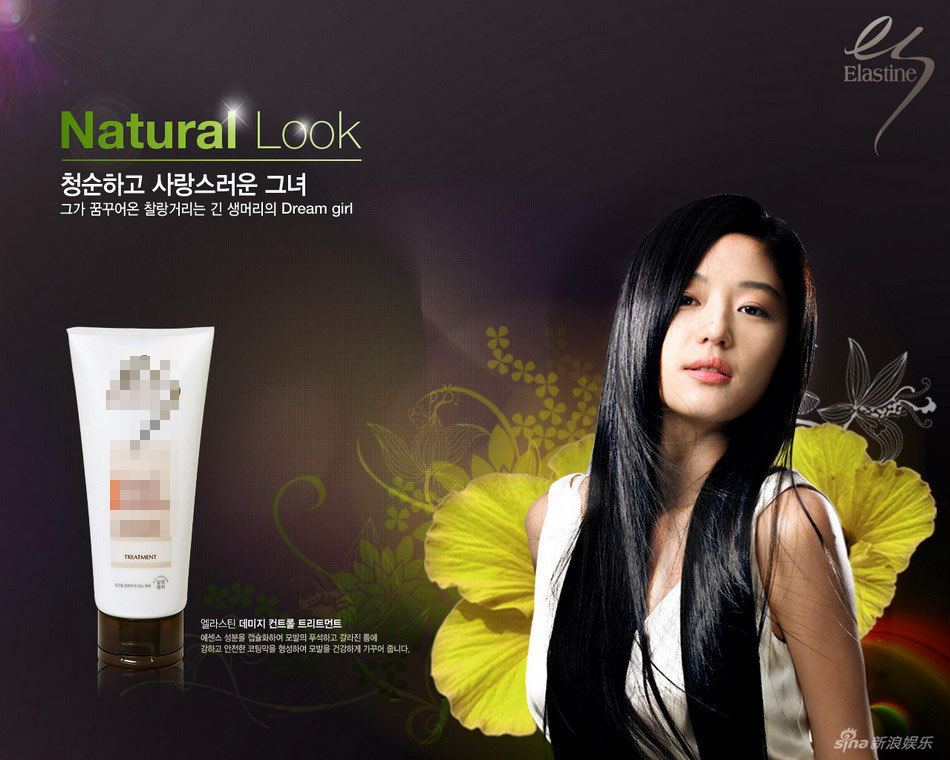 【2009.12.25】【明星】全智贤洗发水广告壁纸 出众气质灵动演绎