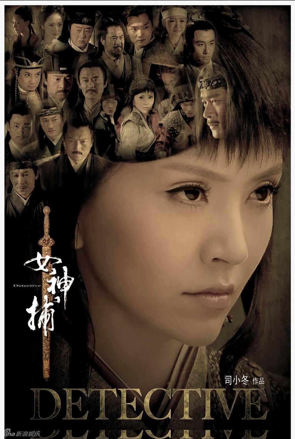 《女神捕》海报曝光