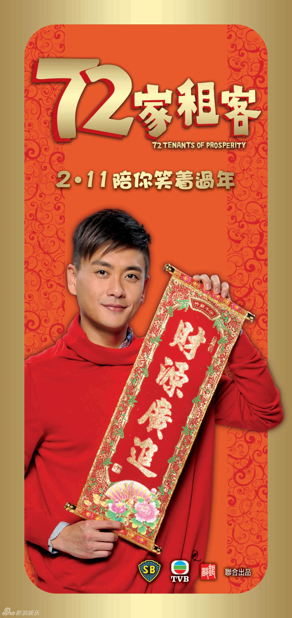 黄宗泽:财源广进