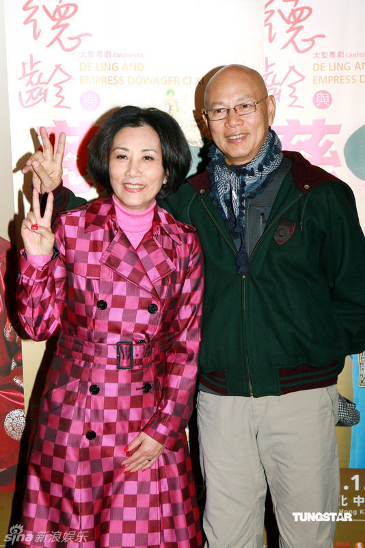大型粤剧《德龄与慈禧》六场演出圆满束,罗家英与汪明荃庆功