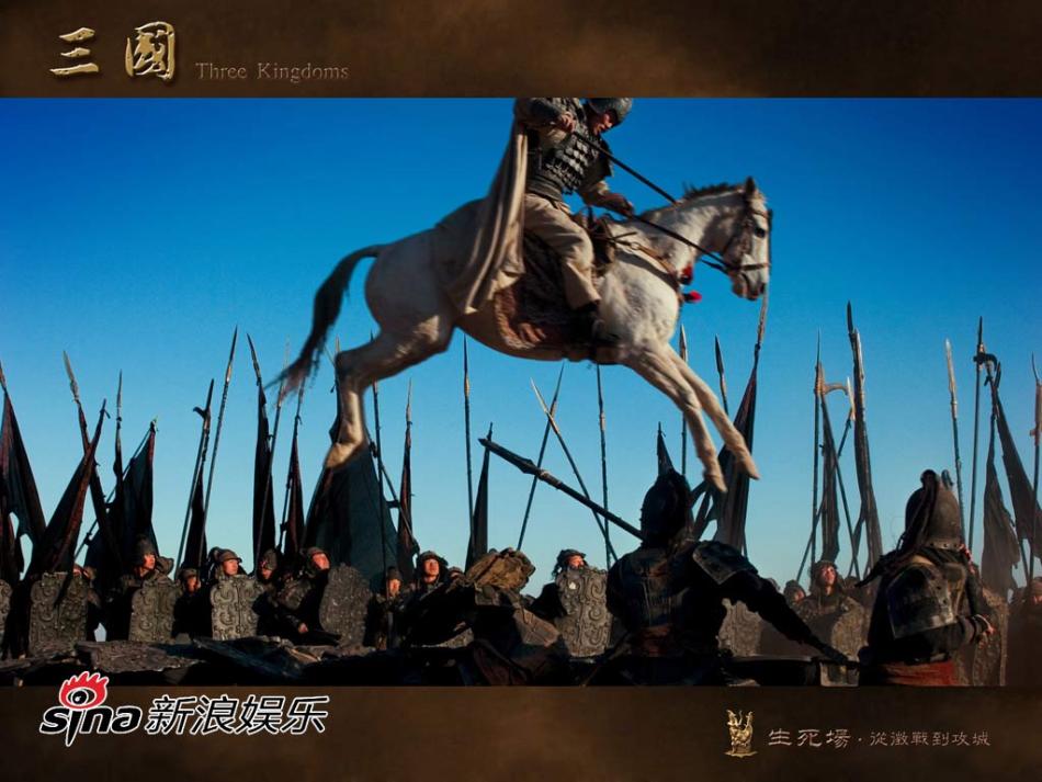 赵云纵马腾跃