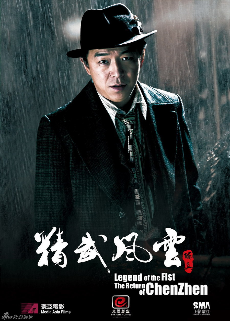 甄子丹《精武风云》半裸造型