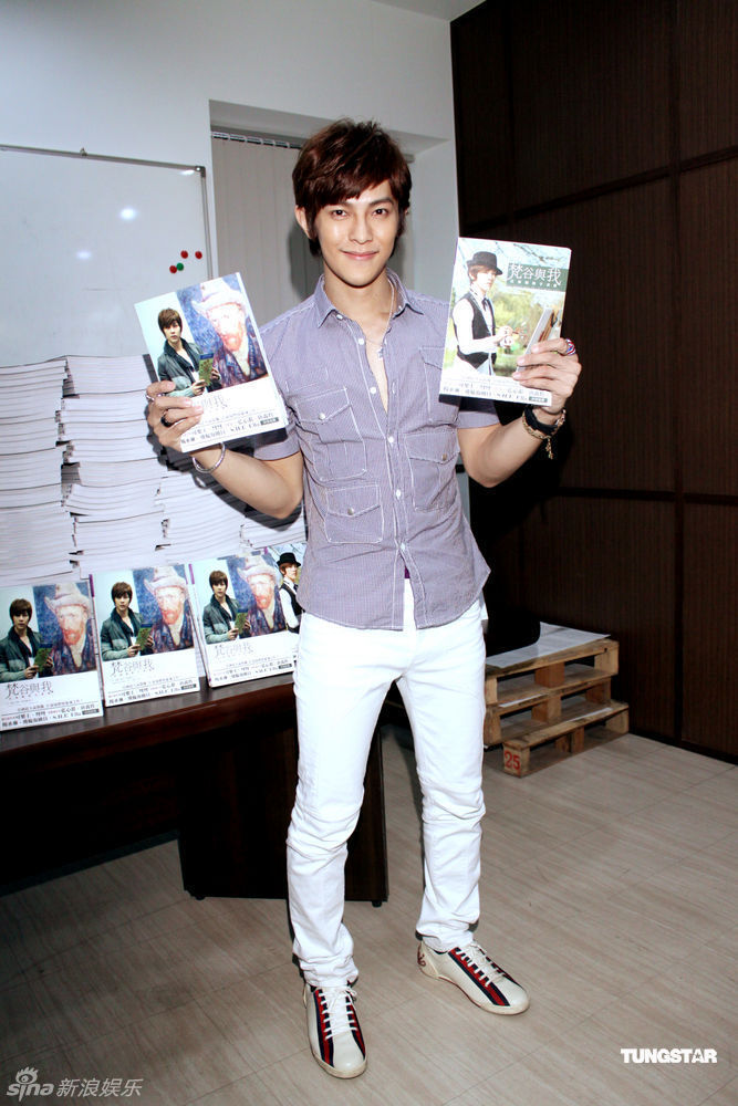 汪东城推新写真书