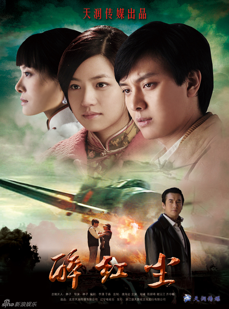 新浪娱乐讯 投资过千万的电视剧《醉红尘》,是天润传媒又一次重磅出击