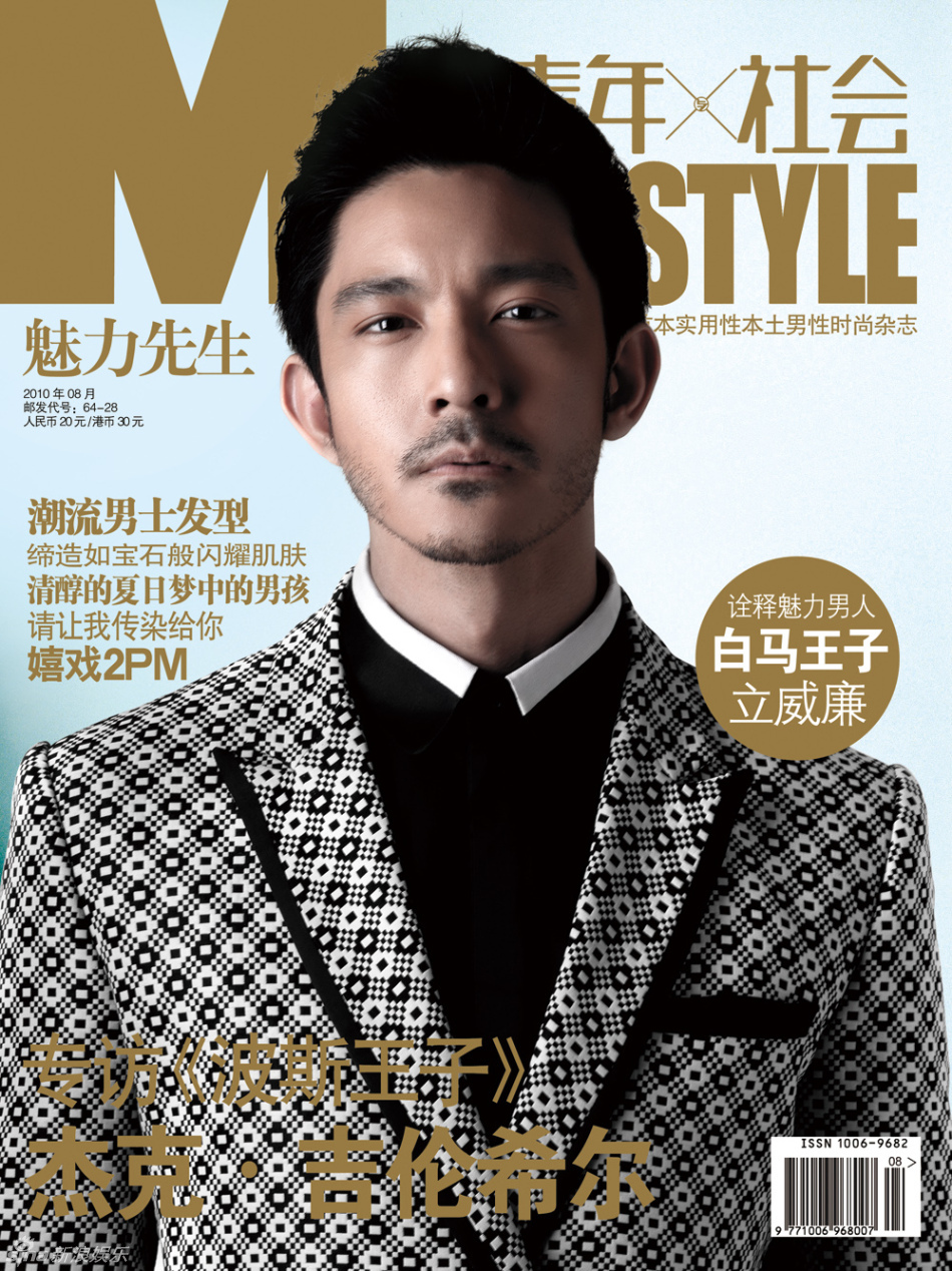 立威廉登《魅力先生》封面