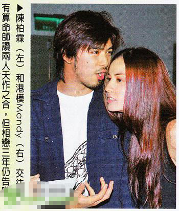 陈柏霖,郭碧婷玩宠物情缘