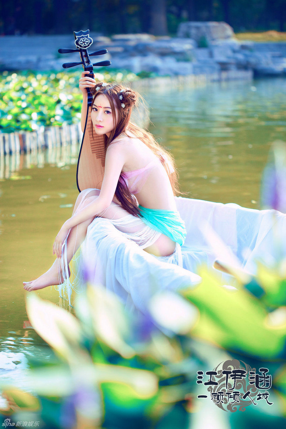 江伊涵扮妖娆琵琶仙子