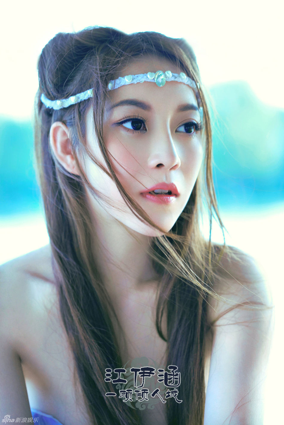 组图:嫩模江伊涵"荷花仙子"写真曝光_高清图集_新浪网