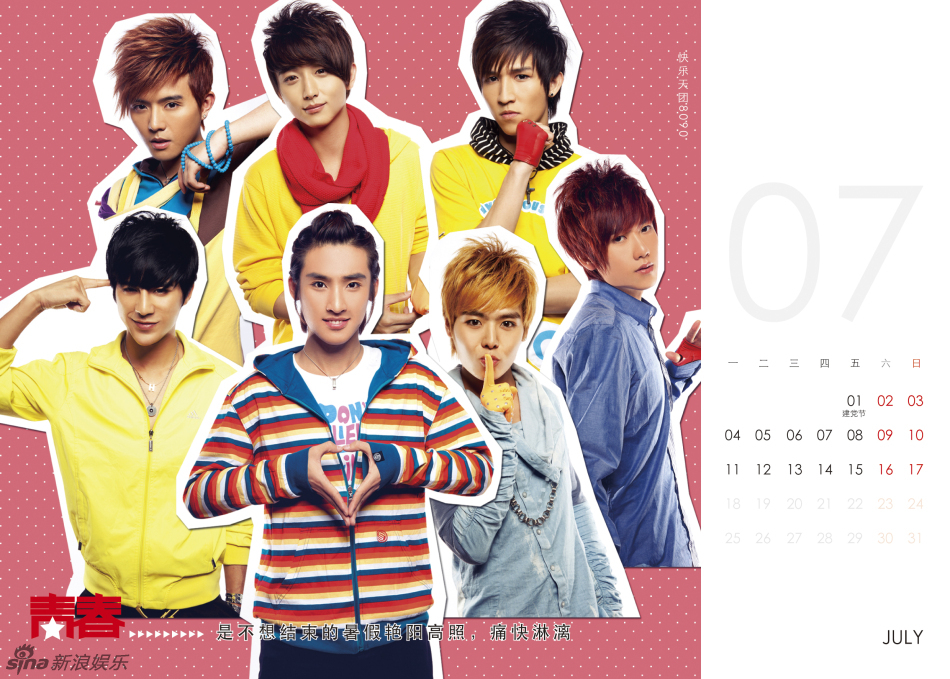 高清组图:李宇春领衔天娱台历 三大组合诠释青春