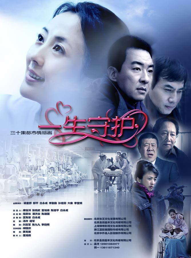 组图:杨童舒郝平《一生守护》演绎温暖亲情 _高清图集_新浪网