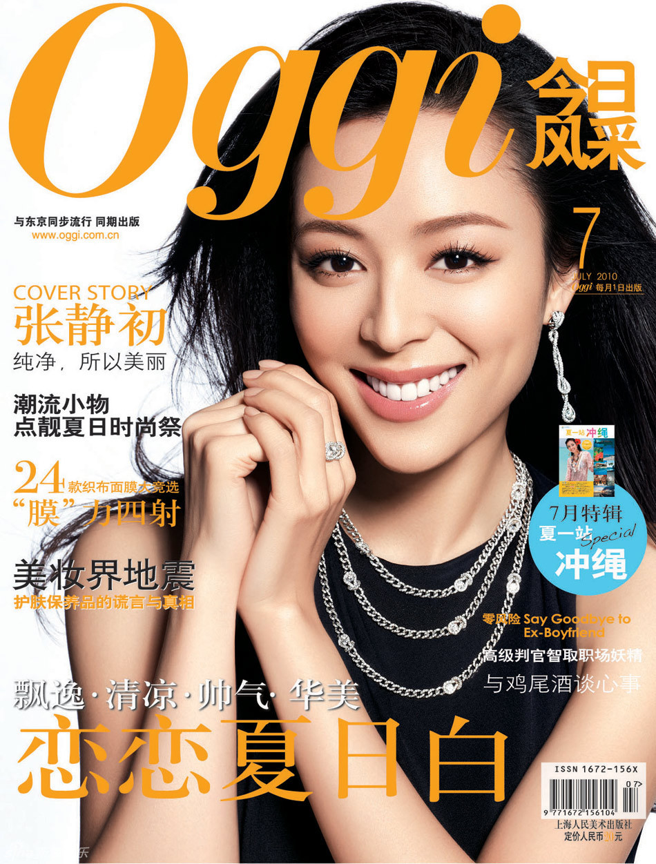组图:张静初2010年时尚刊物封面女郎 晋升时尚宠儿_高清图集_新浪网