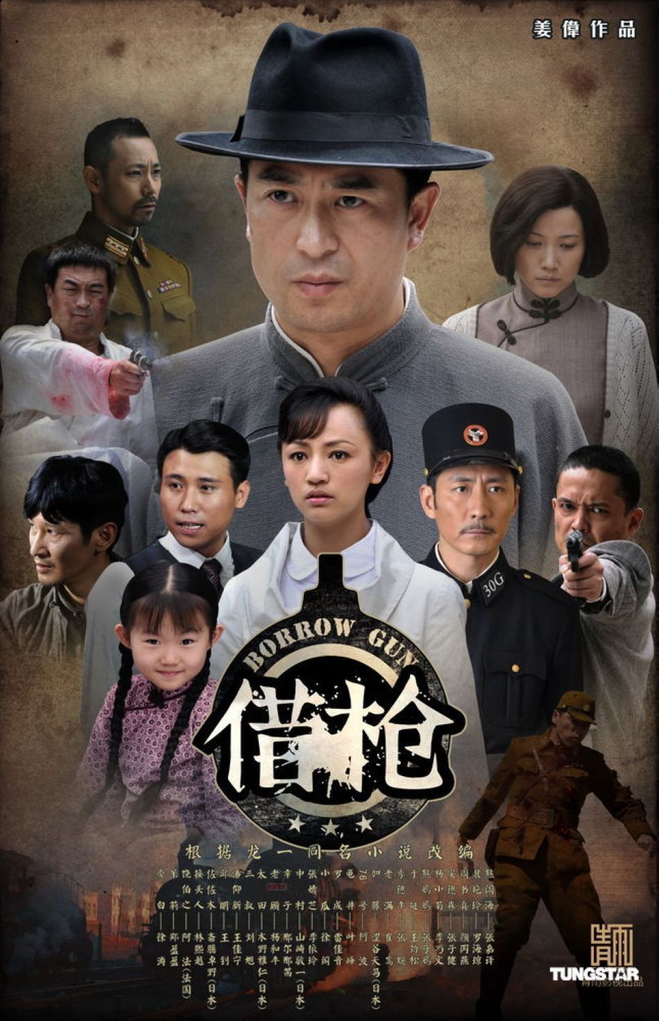 组图:谍战大戏《借枪》将播 明枪暗战精彩呈现_高清图集_新浪网