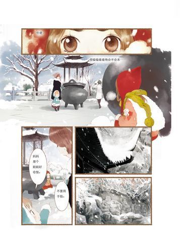 漫画家夏达打造《将爱》唯美漫画