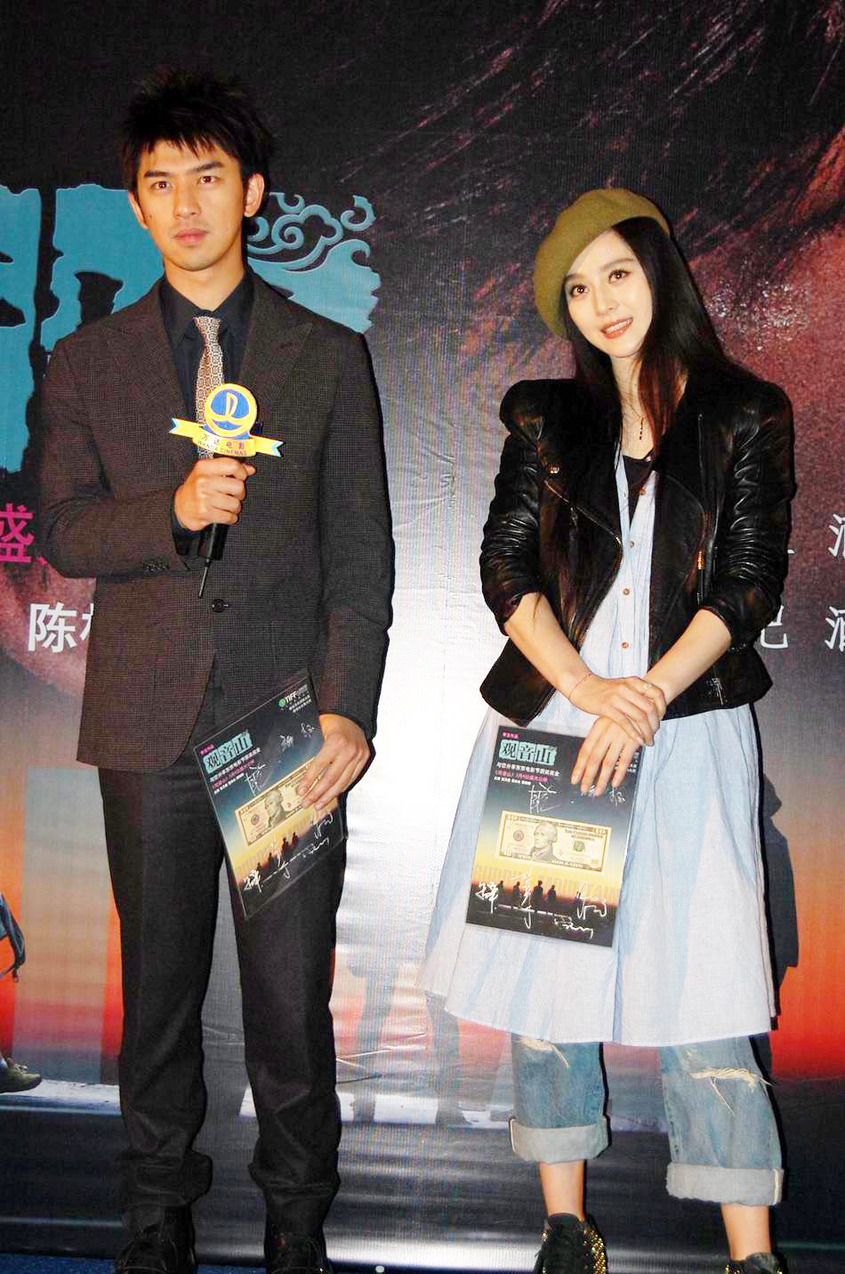 《观音山》万达见面会--陈柏霖与范冰冰