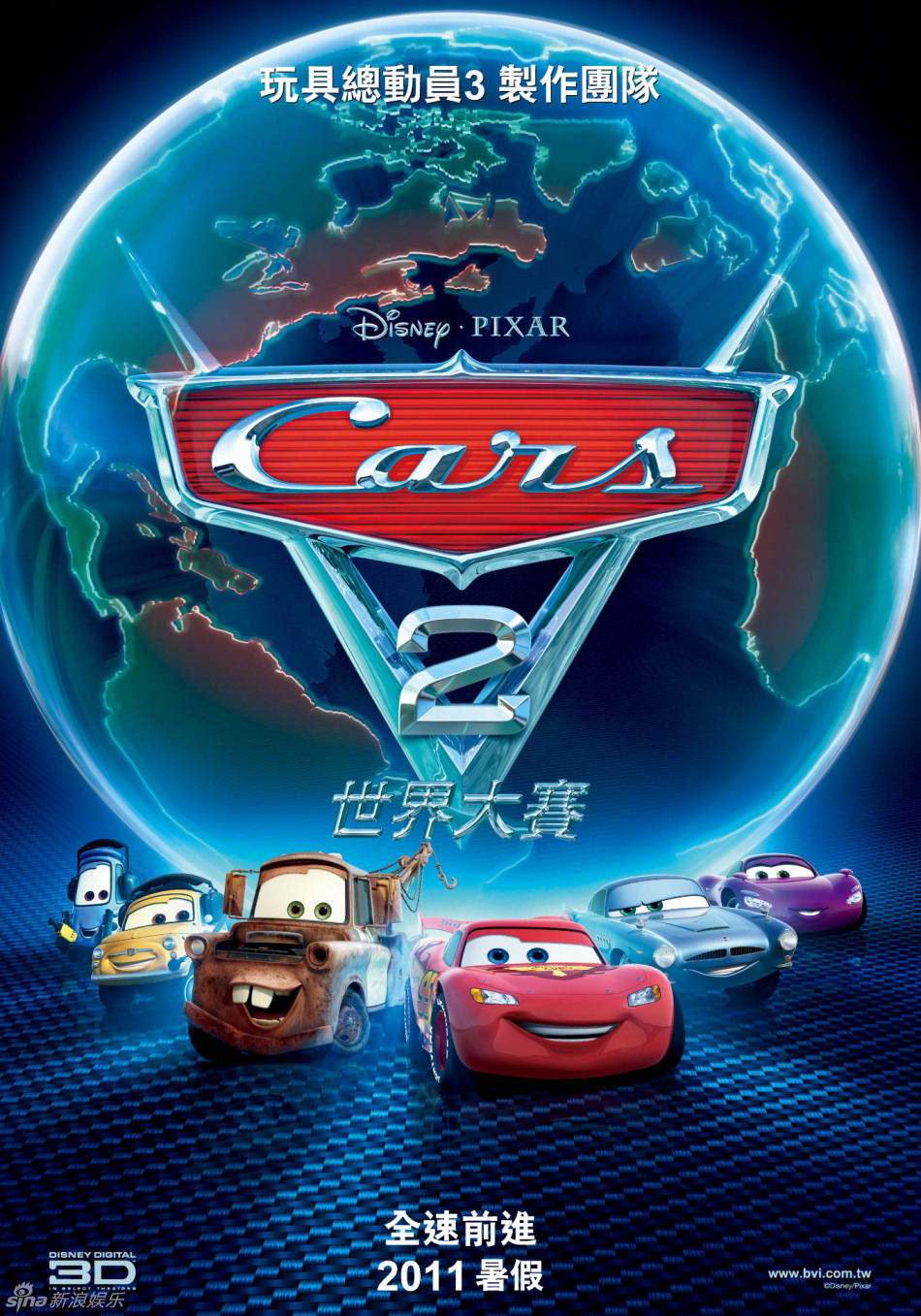 高清图:《赛车总动员2》台湾版海报曝光_高清图集_新浪网