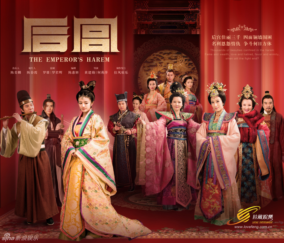 新浪娱乐讯 由拉风娱乐斥巨资打造的大型宫廷戏《后宫》曝光一组精美
