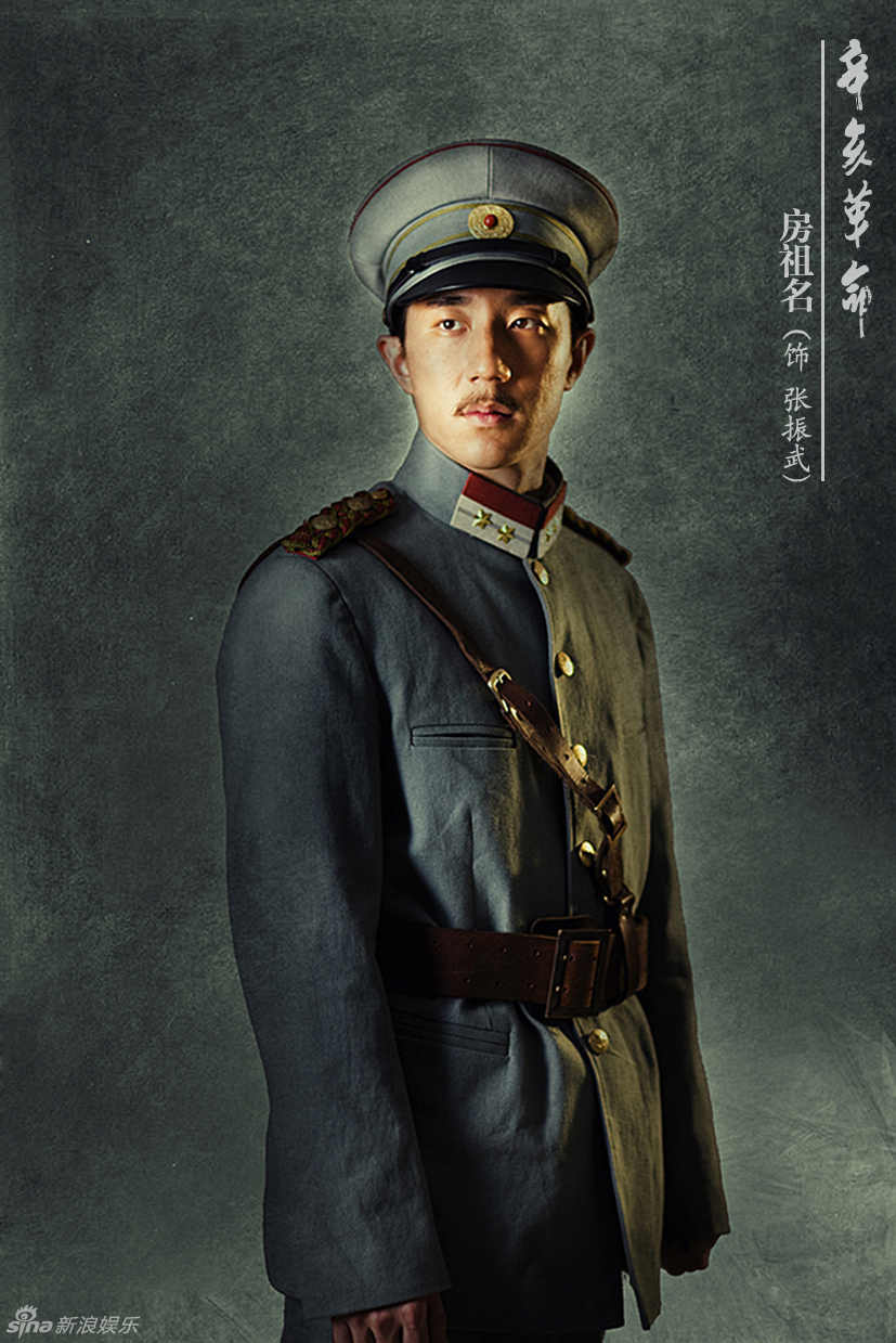 高清组图:《辛亥革命》曝人物造型 锁定十月档期_高清图集_新浪网