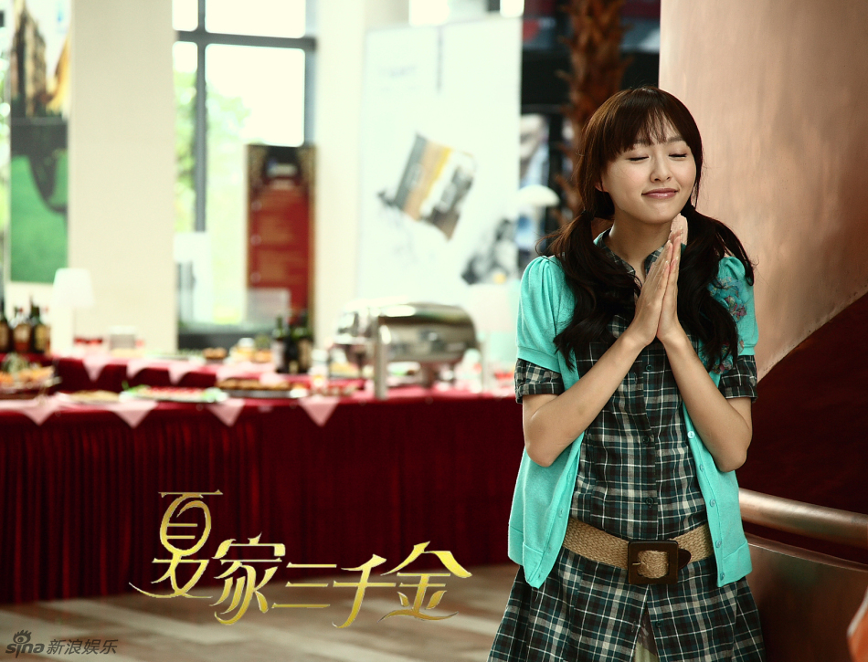 《夏家三千金》华美剧照大盘点