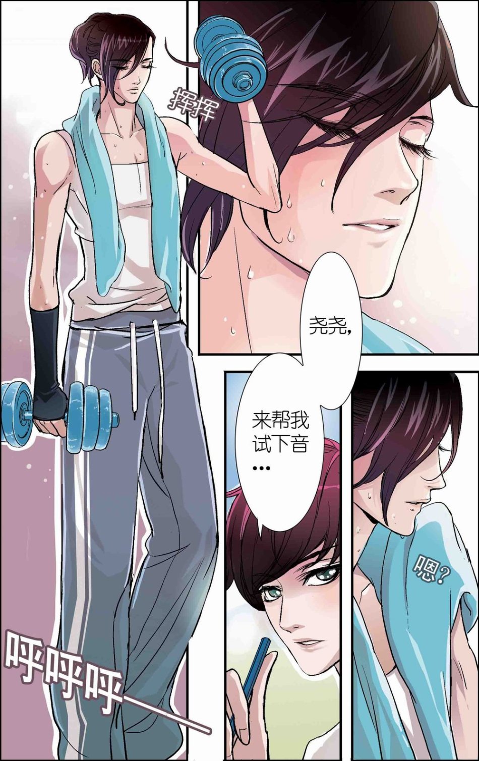 mic男团漫画序章