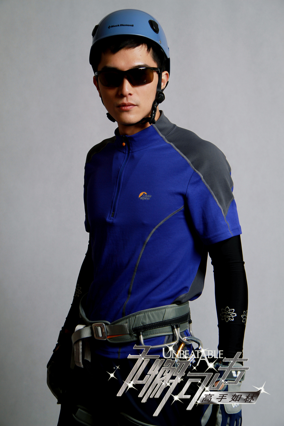 组图:《无懈可击之高手如林》定妆-邱泽饰危笑_高清图集_新浪网