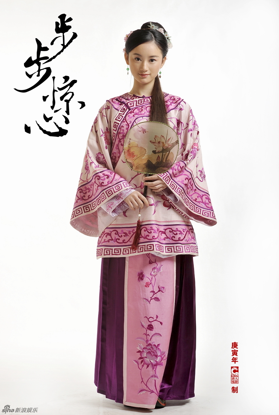 郭晓婷饰敏敏格格-公主装