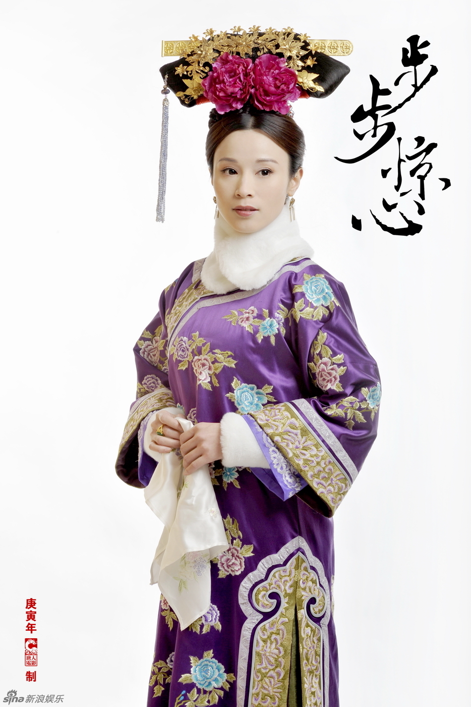 组图:《步步惊心》定妆照-石小群饰八福晋明慧_高清图集_新浪网