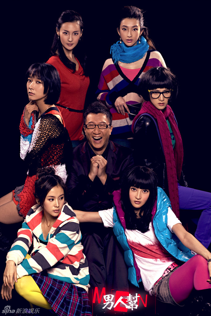 组图:电视剧《男人帮》曝宣传照 众主演个性亮相