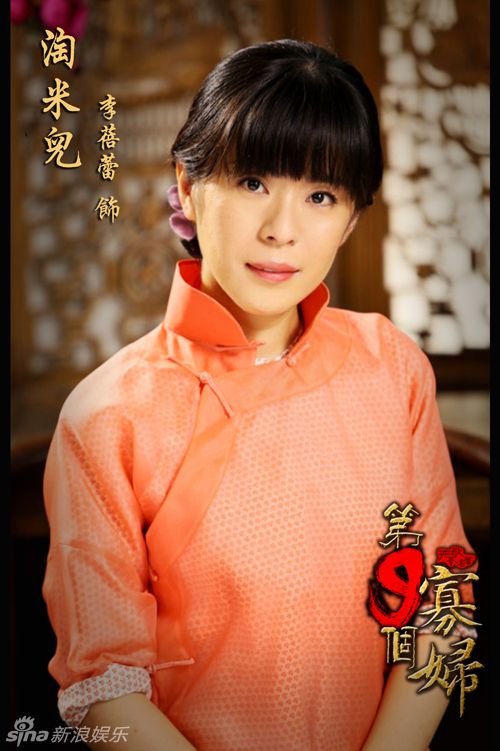 自严歌苓作品的电视剧《第九个寡妇》获叶璇,刘佩琦,李东学,迟蓬,方慧