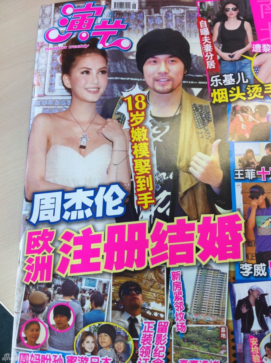 新浪娱乐讯 今日(10月18日),据内地八卦杂志《演艺周刊》报道,周杰伦