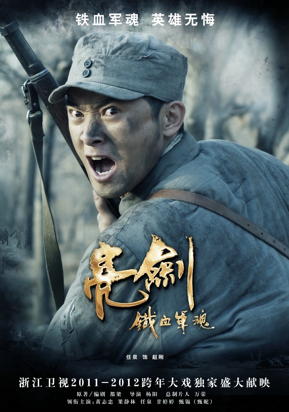 组图:新《亮剑》即将播出 任泉出演另类硬汉_高清图集_新浪网